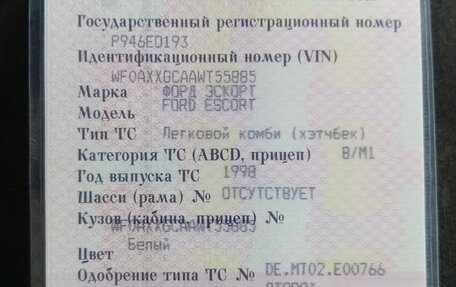 Ford Escort V, 1998 год, 120 000 рублей, 8 фотография