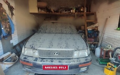 Lexus LS III, 1993 год, 270 000 рублей, 1 фотография