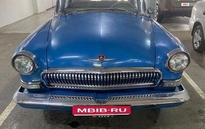 ГАЗ 21 «Волга», 1964 год, 800 000 рублей, 1 фотография