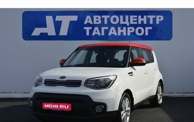 KIA Soul II рестайлинг, 2018 год, 1 699 000 рублей, 1 фотография