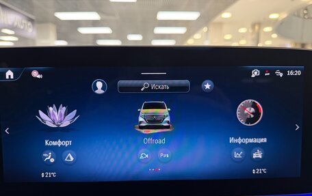 Mercedes-Benz V-Класс, 2026 год, 14 599 000 рублей, 23 фотография