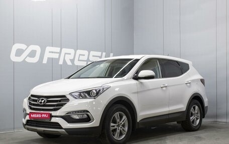 Hyundai Santa Fe III рестайлинг, 2016 год, 1 980 000 рублей, 1 фотография