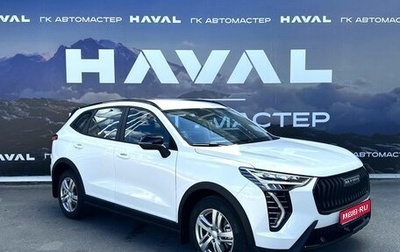 Haval Jolion, 2026 год, 2 599 000 рублей, 1 фотография
