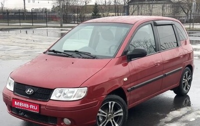 Hyundai Matrix I рестайлинг, 2005 год, 219 000 рублей, 1 фотография