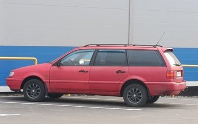 Volkswagen Passat B4, 1994 год, 260 000 рублей, 1 фотография