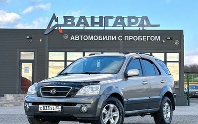 KIA Sorento IV, 2005 год, 830 000 рублей, 1 фотография