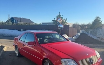 Mercedes-Benz S-Класс, 1994 год, 1 975 000 рублей, 1 фотография