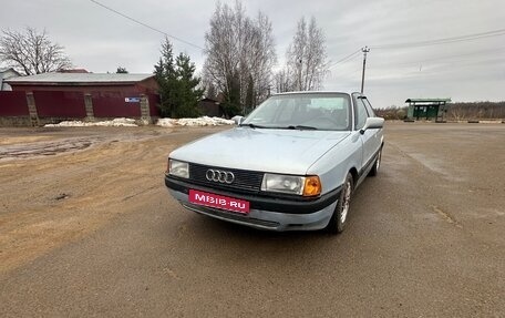 Audi 80, 1989 год, 140 000 рублей, 1 фотография