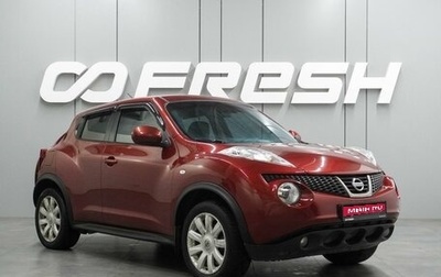 Nissan Juke II, 2011 год, 999 000 рублей, 1 фотография