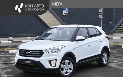 Hyundai Creta I рестайлинг, 2019 год, 1 798 000 рублей, 1 фотография