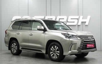 Lexus LX III, 2016 год, 8 025 000 рублей, 1 фотография