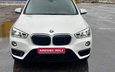 BMW X1, 2016 год, 2 099 000 рублей, 1 фотография