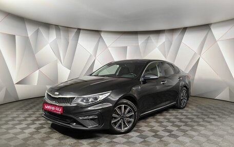 KIA Optima IV, 2018 год, 1 695 000 рублей, 1 фотография