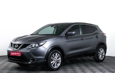 Nissan Qashqai, 2018 год, 1 640 000 рублей, 1 фотография
