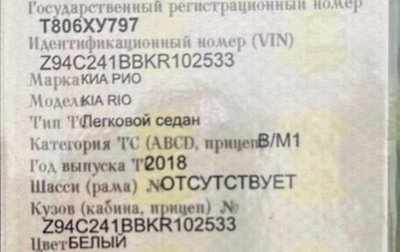 KIA Rio IV, 2018 год, 730 000 рублей, 1 фотография