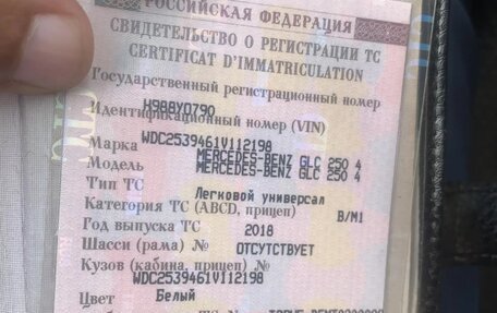 Mercedes-Benz GLC, 2018 год, 3 200 000 рублей, 13 фотография