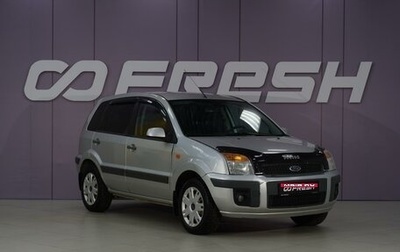 Ford Fusion I, 2007 год, 435 111 рублей, 1 фотография