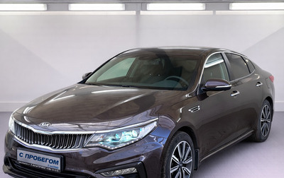 KIA Optima IV, 2019 год, 2 500 000 рублей, 1 фотография