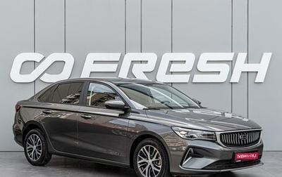 Geely Emgrand, 2023 год, 1 730 000 рублей, 1 фотография