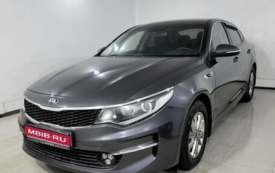 KIA Optima IV, 2017 год, 1 560 000 рублей, 1 фотография