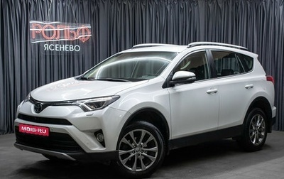 Toyota RAV4, 2018 год, 2 998 000 рублей, 1 фотография