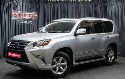 Lexus GX II, 2016 год, 4 549 000 рублей, 1 фотография
