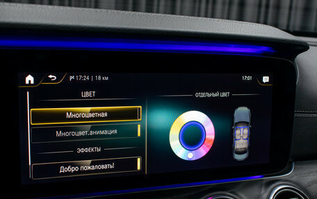 Mercedes-Benz E-Класс, 2020 год, 3 498 000 рублей, 19 фотография