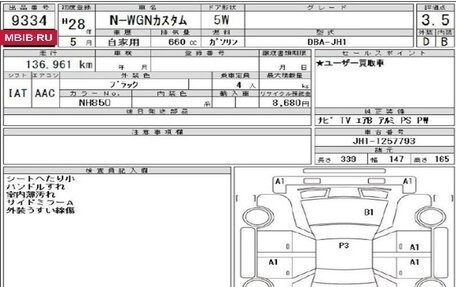 Honda N-WGN I рестайлинг, 2016 год, 480 000 рублей, 13 фотография