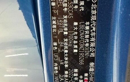 Hyundai Elantra, 2022 год, 1 400 000 рублей, 23 фотография