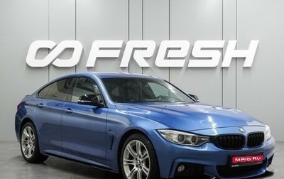 BMW 4 серия, 2016 год, 2 249 000 рублей, 1 фотография