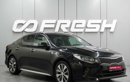 KIA Optima IV, 2018 год, 1 998 000 рублей, 1 фотография