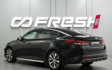 KIA Optima IV, 2018 год, 1 998 000 рублей, 2 фотография