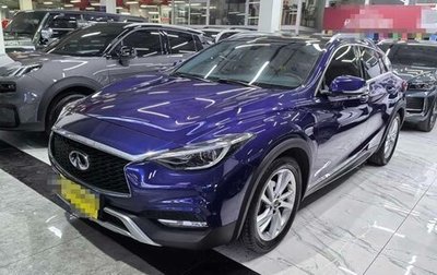 Infiniti QX30, 2018 год, 1 720 000 рублей, 1 фотография