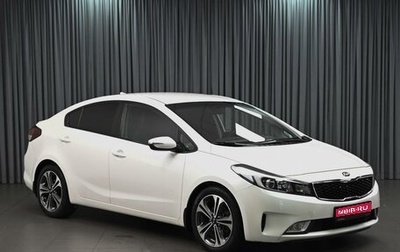 KIA Cerato IV, 2018 год, 1 649 000 рублей, 1 фотография