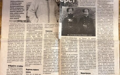 ГАЗ 21 «Волга», 1960 год, 500 000 рублей, 8 фотография