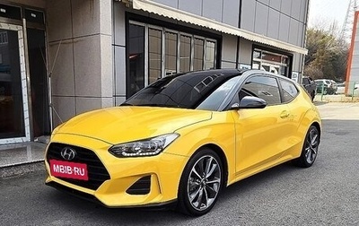 Hyundai Veloster II, 2018 год, 1 350 009 рублей, 1 фотография