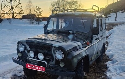 ЛуАЗ 3151, 1996 год, 220 000 рублей, 1 фотография