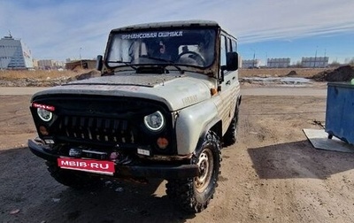 ЛуАЗ 3151, 2000 год, 230 000 рублей, 1 фотография