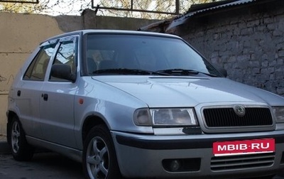 Skoda Felicia I рестайлинг, 1998 год, 130 000 рублей, 1 фотография