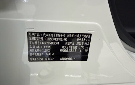 Honda Vezel, 2023 год, 2 335 900 рублей, 19 фотография