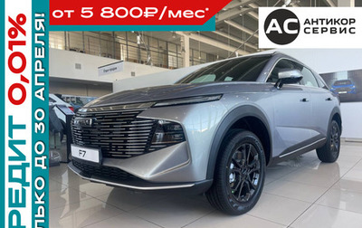 Haval F7, 2026 год, 2 899 000 рублей, 1 фотография