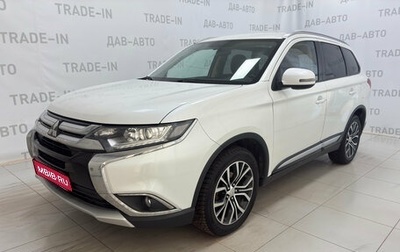 Mitsubishi Outlander III рестайлинг 3, 2015 год, 1 690 000 рублей, 1 фотография