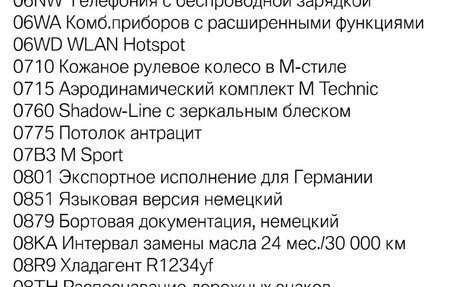 BMW 1 серия, 2019 год, 3 050 000 рублей, 33 фотография