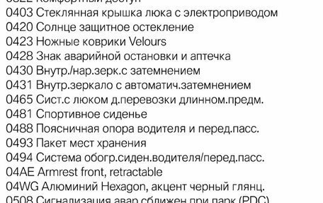 BMW 1 серия, 2019 год, 3 050 000 рублей, 32 фотография