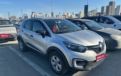 Renault Kaptur I рестайлинг, 2019 год, 1 234 000 рублей, 1 фотография
