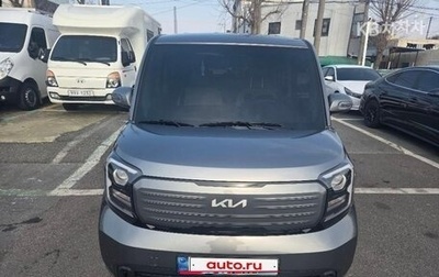 KIA Ray, 2023 год, 1 223 275 рублей, 1 фотография