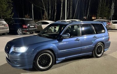 Subaru Forester, 2007 год, 1 050 000 рублей, 1 фотография