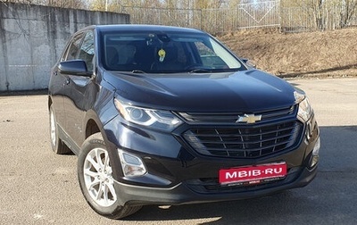 Chevrolet Equinox III, 2020 год, 2 150 000 рублей, 1 фотография