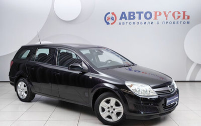 Opel Astra H, 2010 год, 629 000 рублей, 1 фотография