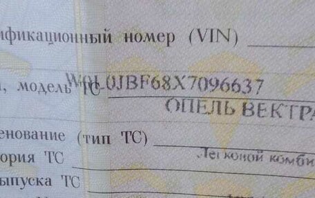 Opel Vectra B рестайлинг, 1999 год, 150 000 рублей, 14 фотография